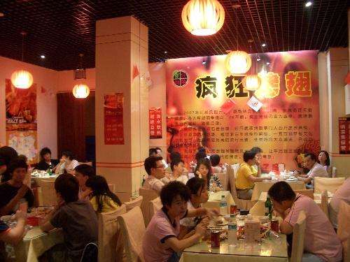 洛扎黯然销魂翅