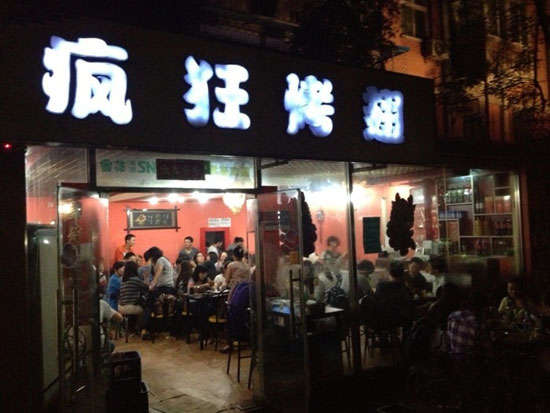 洛扎串串店加盟