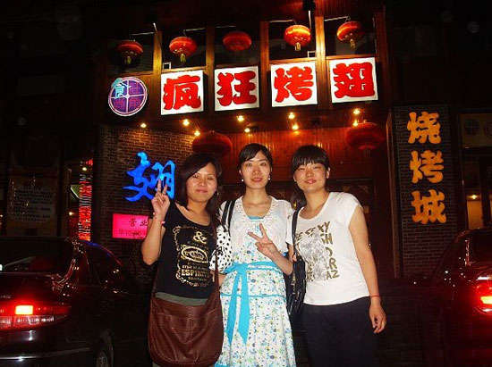 洛扎烤翅吧