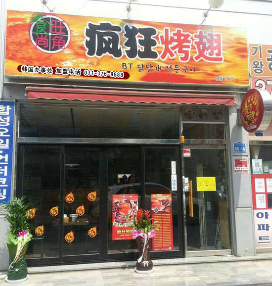 洛扎培训烧烤