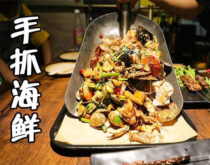 洛扎手抓海鲜加盟店